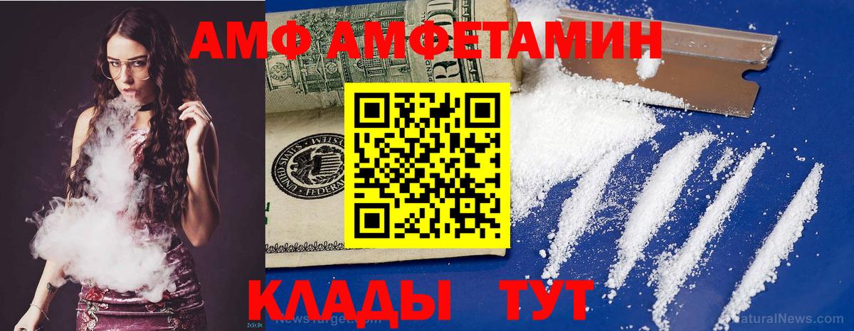 Архангельск  АМФ Розовый  АМФ  Вход с VPN 
