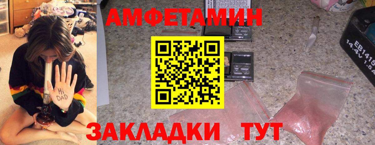 Amphetamine VHQ Архангельск