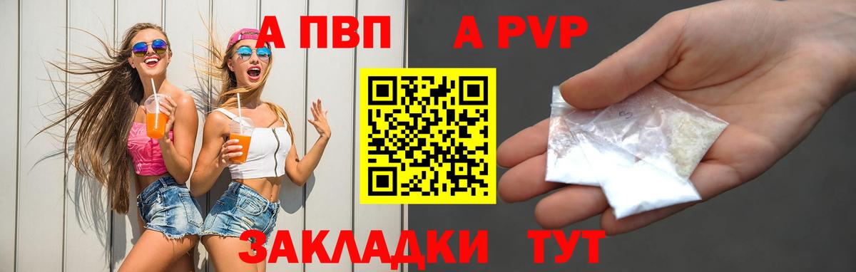 Альфа ПВП мука  Вход с VPN  Архангельск 