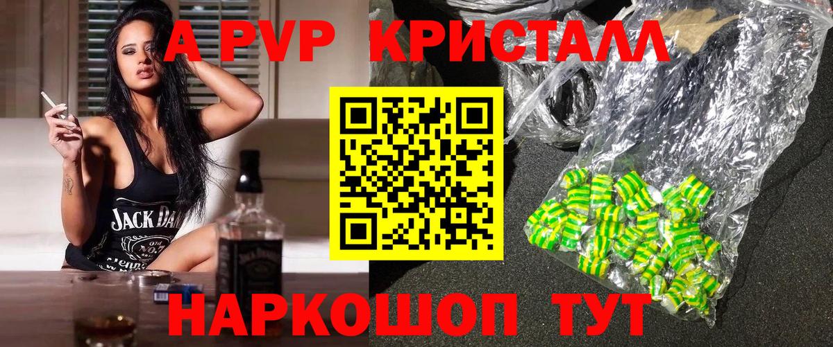 Архангельск  Бошки Шишки  A PVP СОЛЬ   Вход с VPN  Меф МЯУ МЯУ кристаллы  ГАШИШ  Наркошоп 
