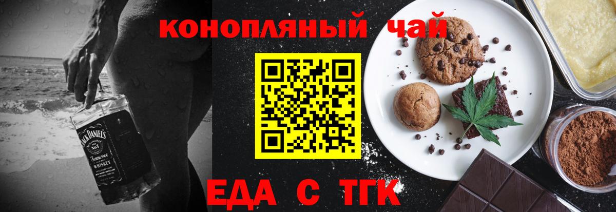 Архангельск  Canna-Cookies конопля  Вход с VPN 