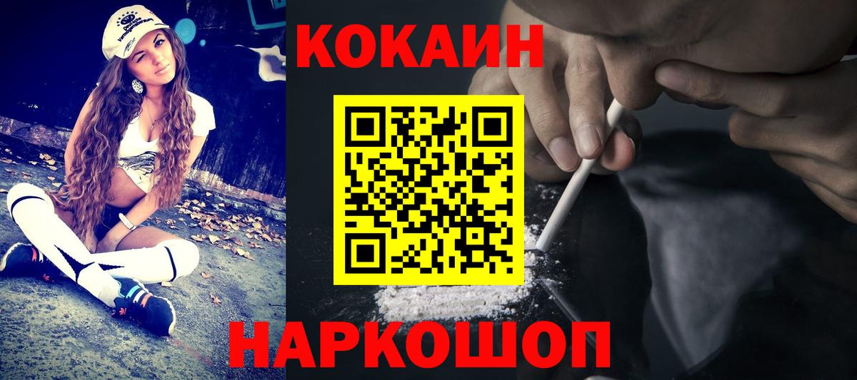 COCAIN Fish Scale  Вход с VPN  Кокаин  Архангельск  COCAIN Перу 