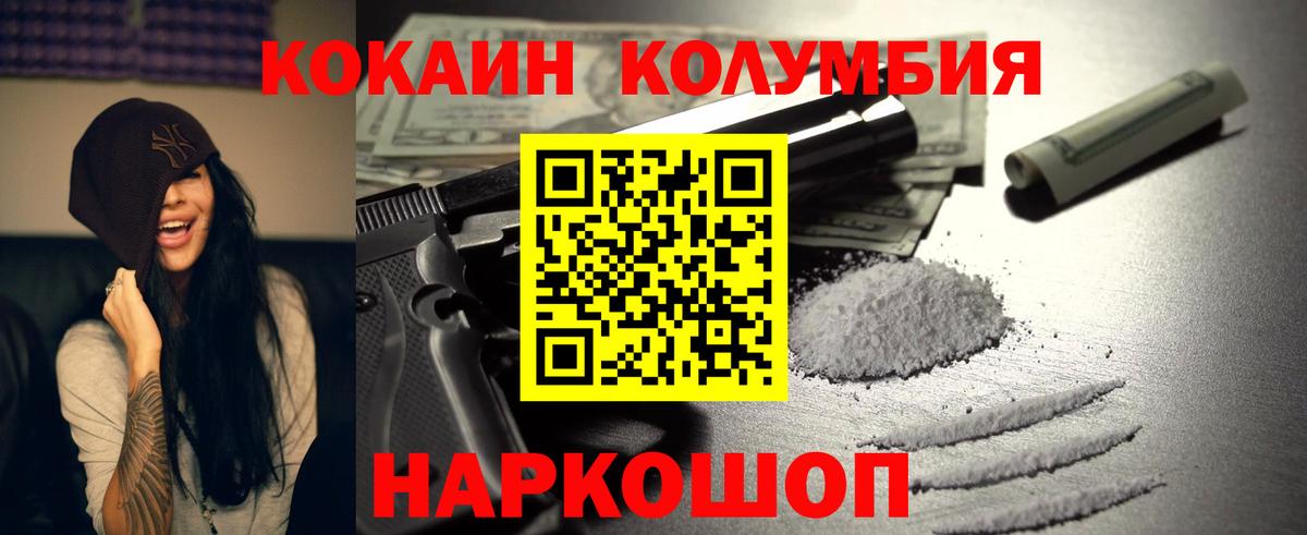 Кокаин 98% Архангельск