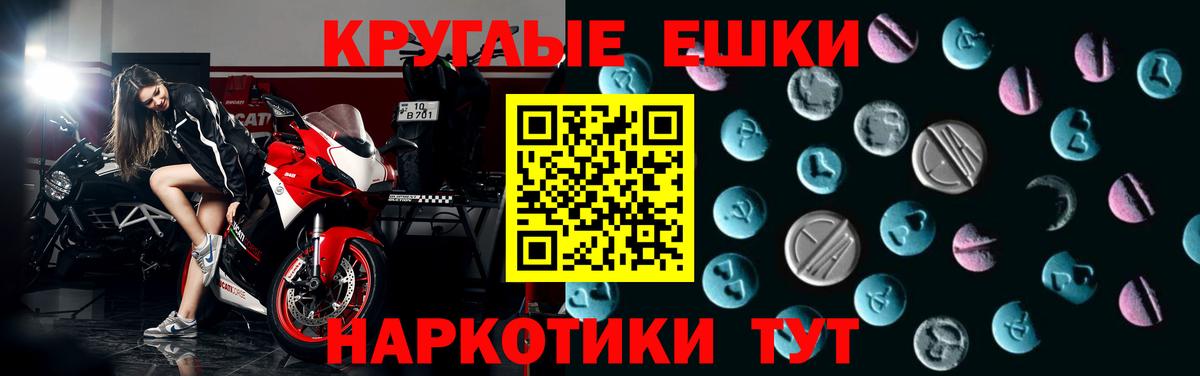Ecstasy ешки Архангельск