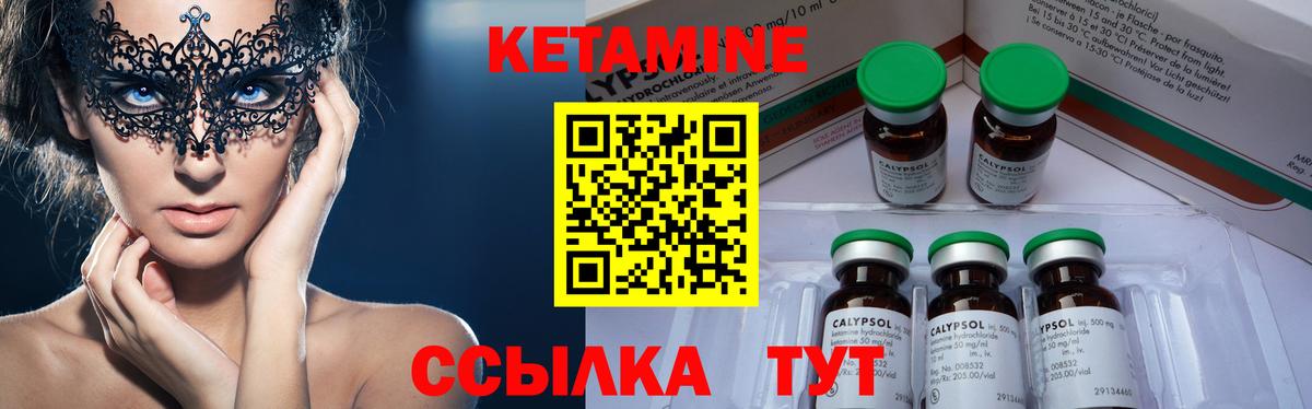 Архангельск  КЕТАМИН ketamine  Вход с VPN 