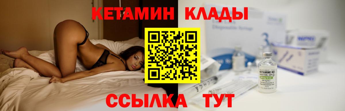 КЕТАМИН VHQ Архангельск