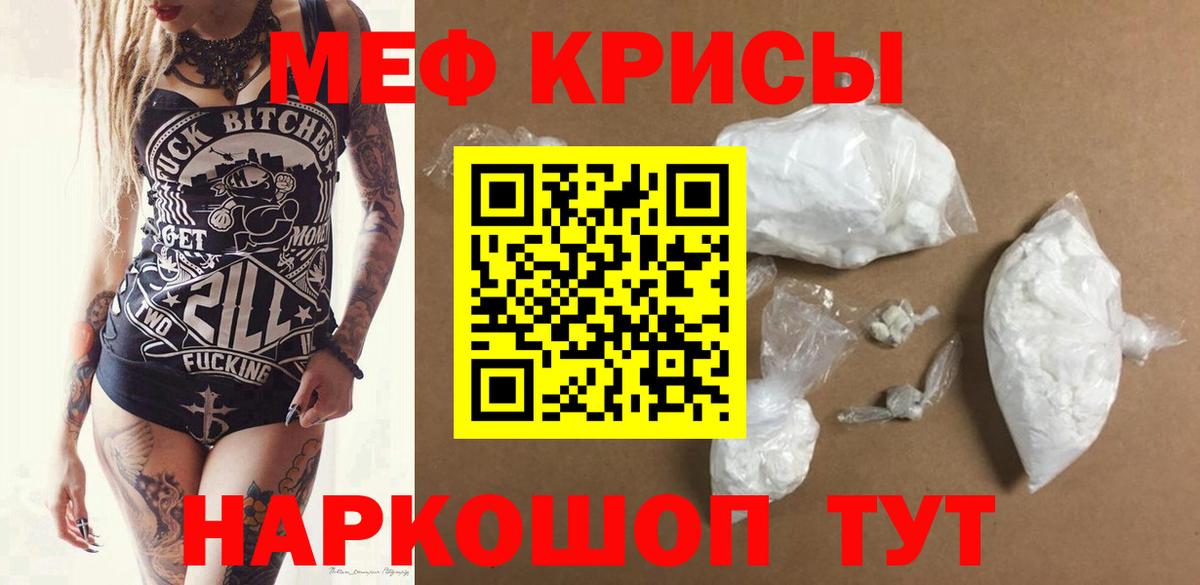 МЕФ VHQ  МЯУ-МЯУ  Архангельск  Вход с VPN 