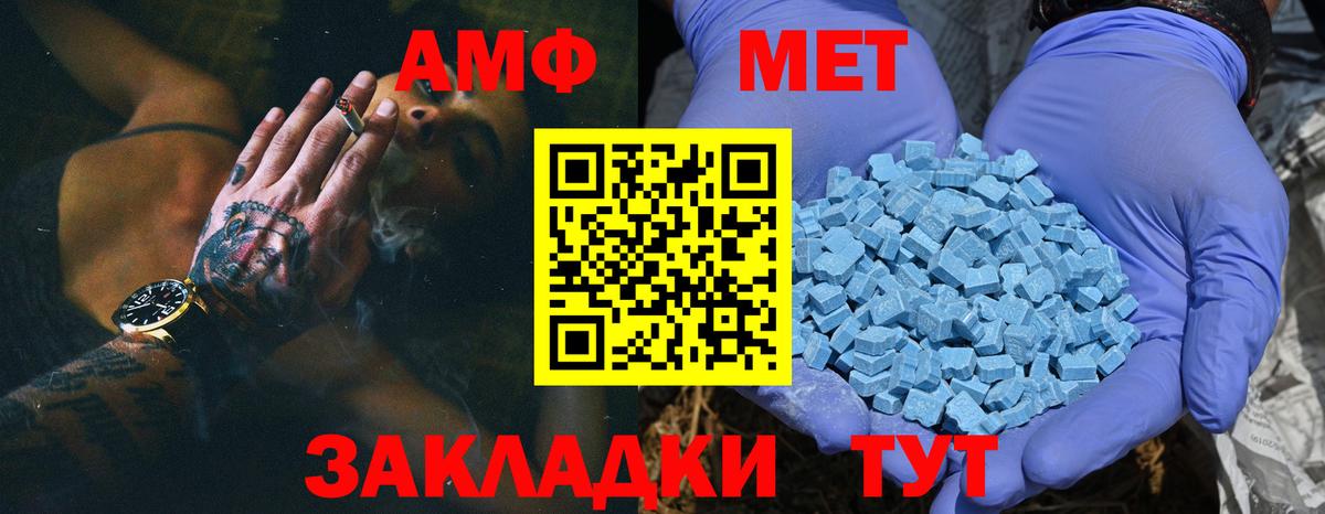 Метамфетамин кристалл  Вход с VPN  Архангельск 