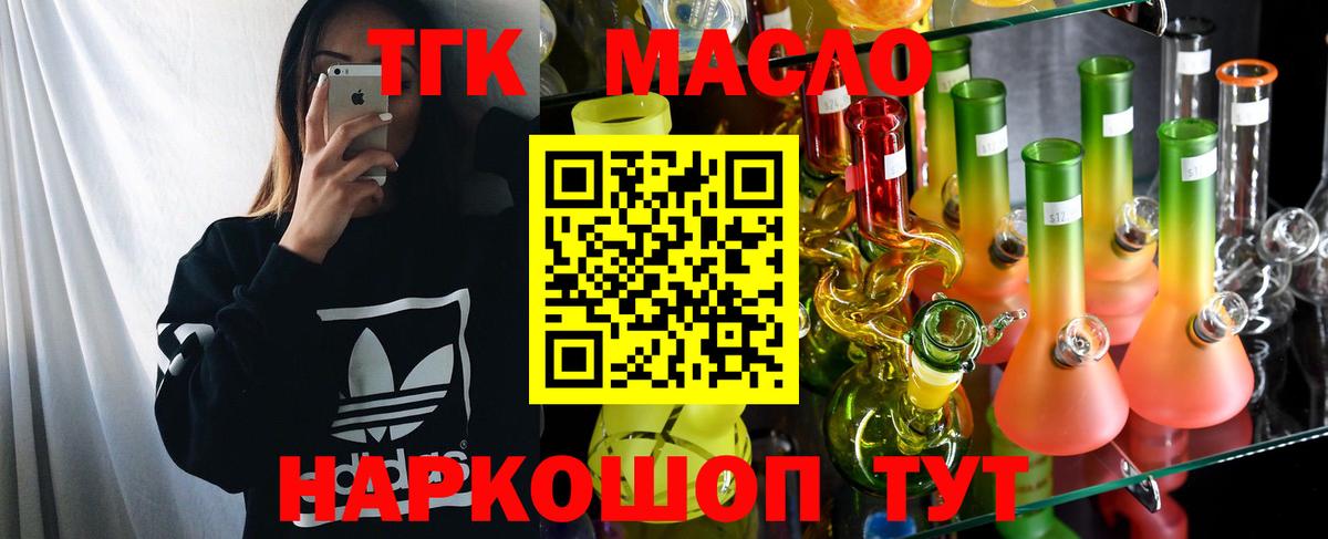 ТГК вейп Архангельск