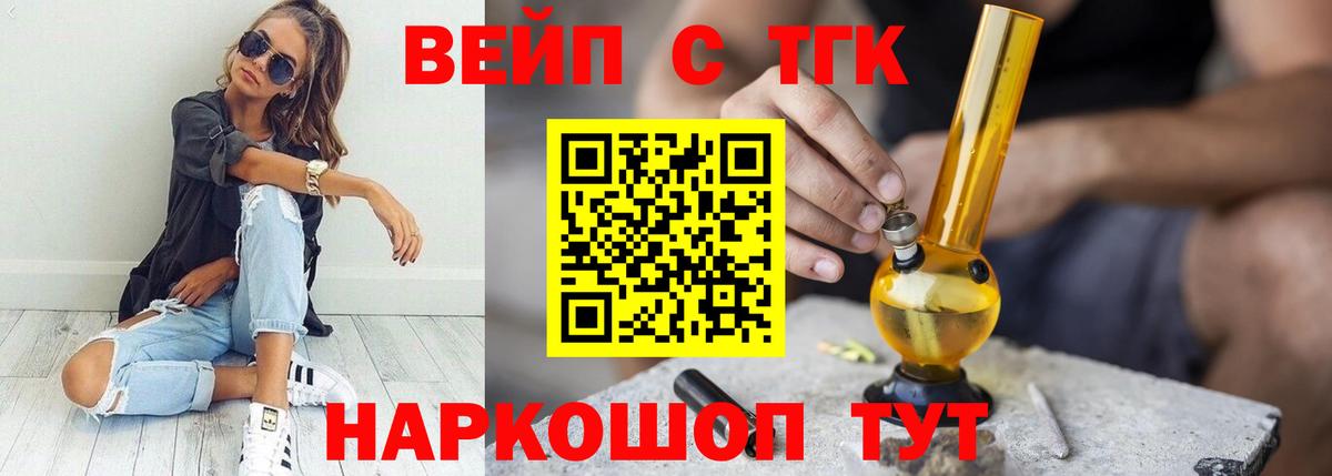 Архангельск  ТГК вейп с тгк  сколько стоит  Вход с VPN 
