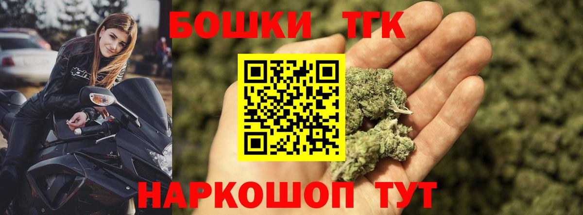 Бошки Шишки гибрид Архангельск